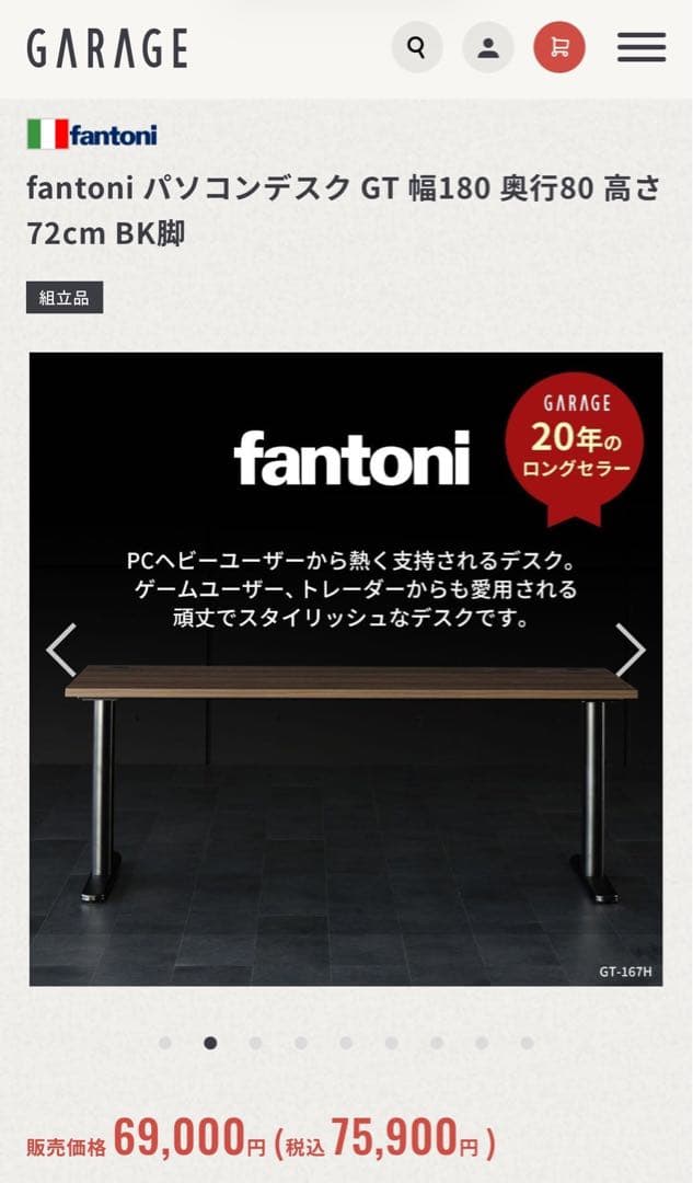 GARAGE fantoni パソコンデスク GT BLACK脚 新品同等❗️