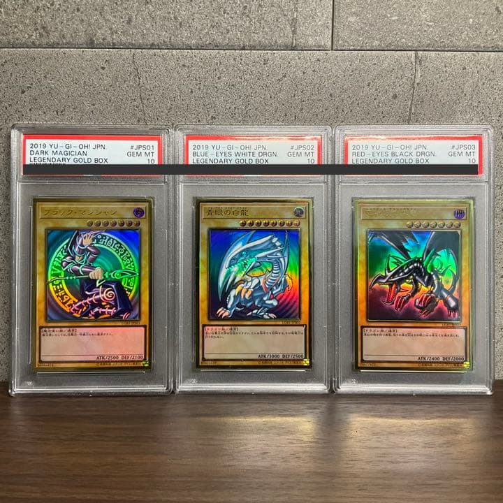 【PSA10】遊戯王 青眼の白龍・真紅眼の黒竜・ブラックマジシャン　3点セット
