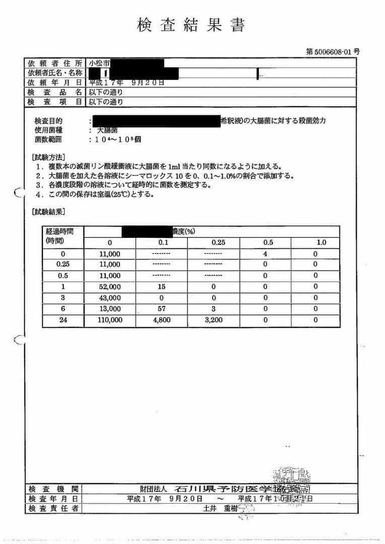 新品・災害時の備蓄水に。安全な飲用水を作ることが出来るサーバー　ポタポタ同様