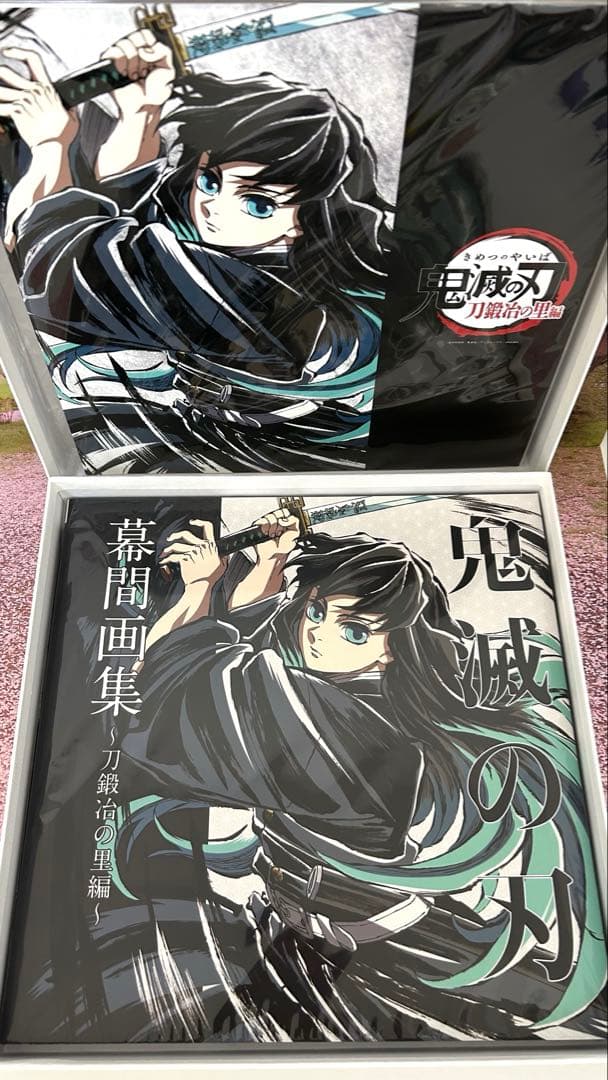 C105 幕間画集　時透無一郎