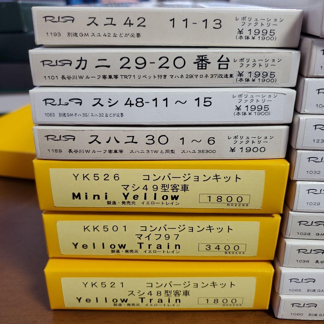 Nゲージ 鉄道模型パーツセット 15点