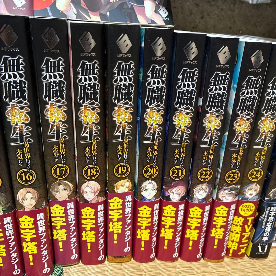 無職転生 全26巻セット+特装版購入特典小冊子付き　アクリルスタンド