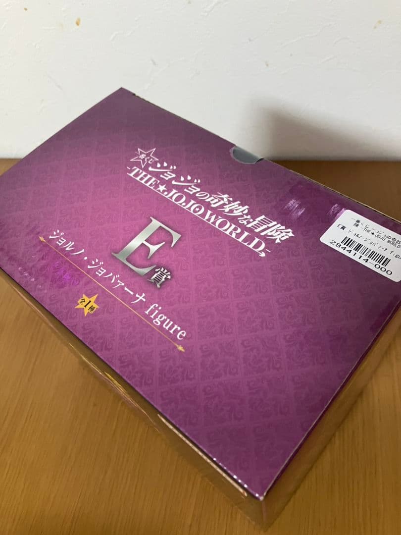 一番くじ　ジョジョの奇妙な冒険