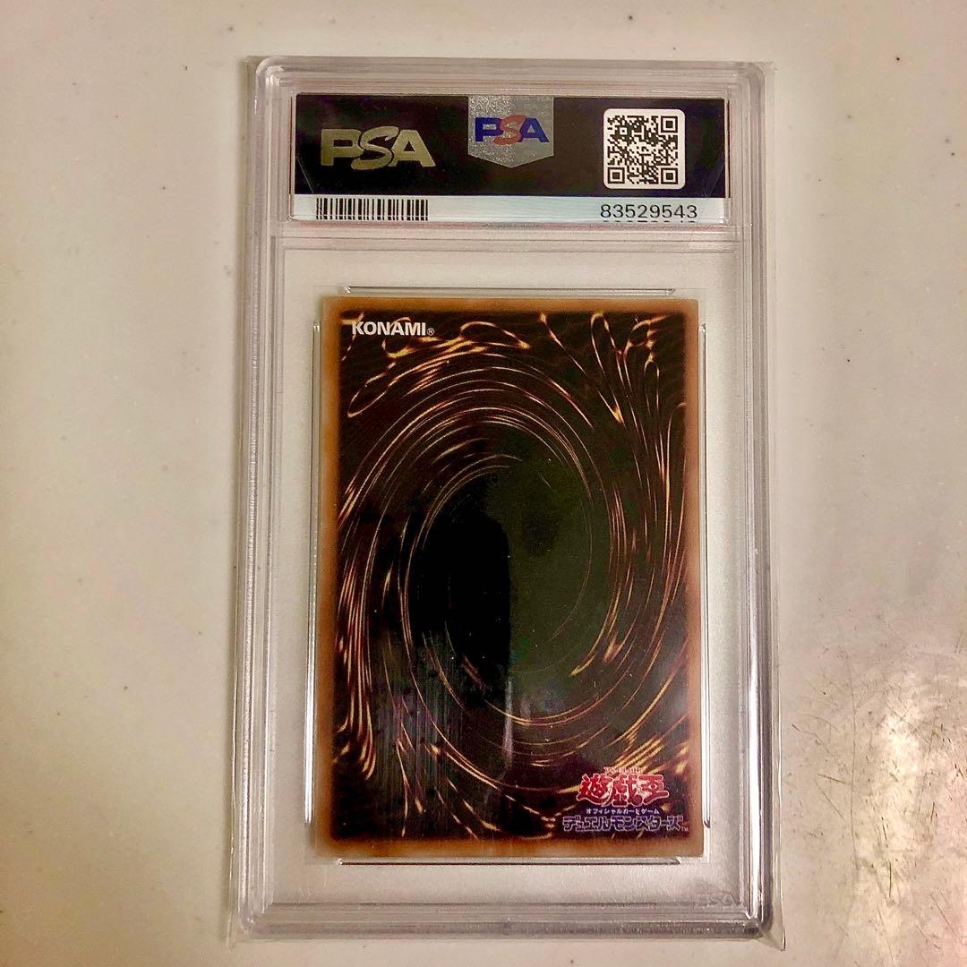 カオス・ソルジャー アルティメットレア(レリーフ) PSA8