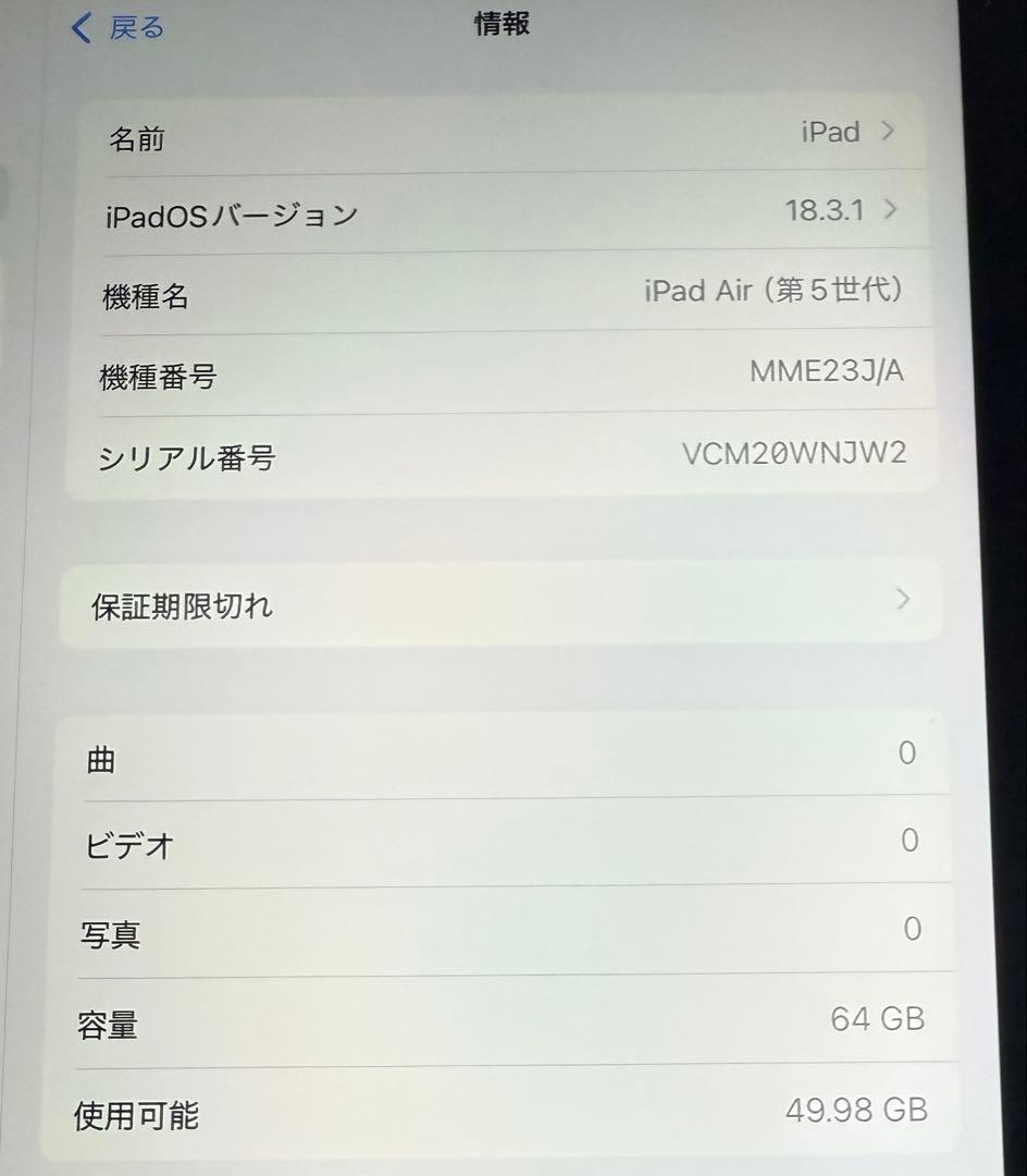 ipad air 5 パープル64G+ Apple Pencil 第二世帯