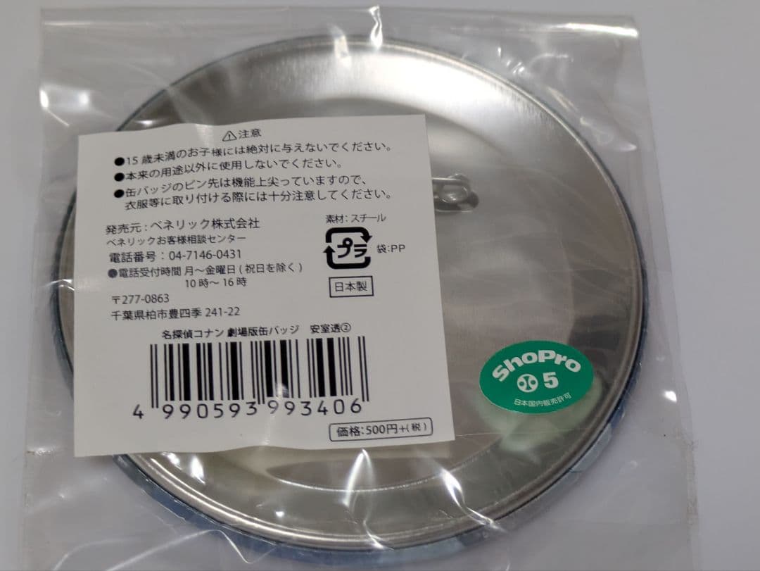 jam出品 コナン缶バッジ6点セット