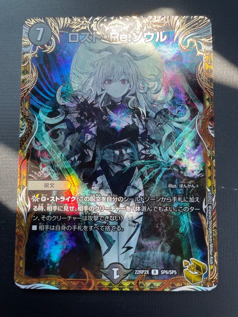 【ローダー付自引き品！】 ロストreソウル 金 金トレジャー 金トレ 1枚