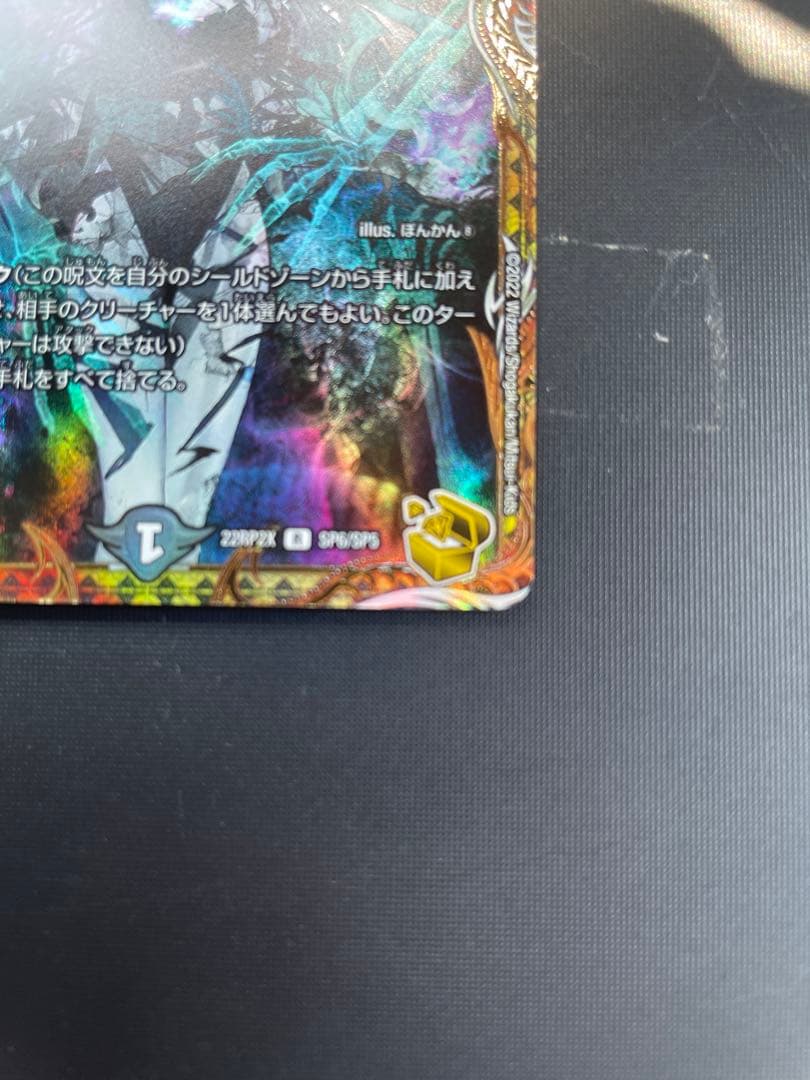 【ローダー付自引き品！】 ロストreソウル 金 金トレジャー 金トレ 1枚