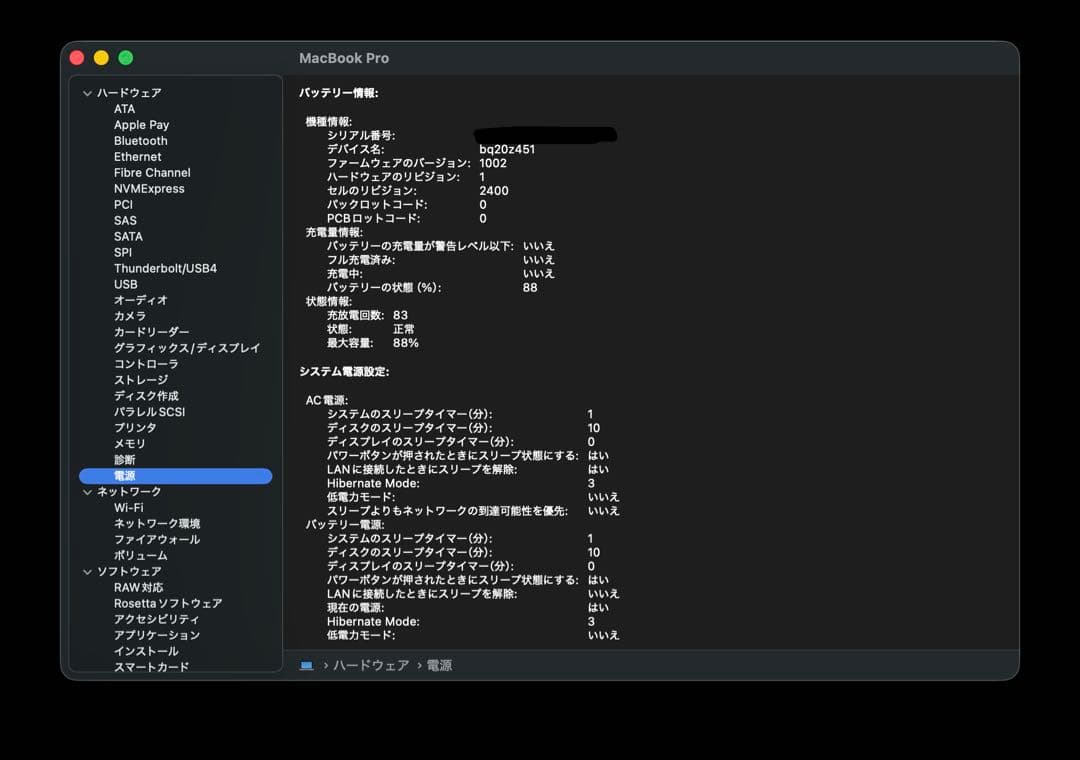 【美品】MacBook Pro M1