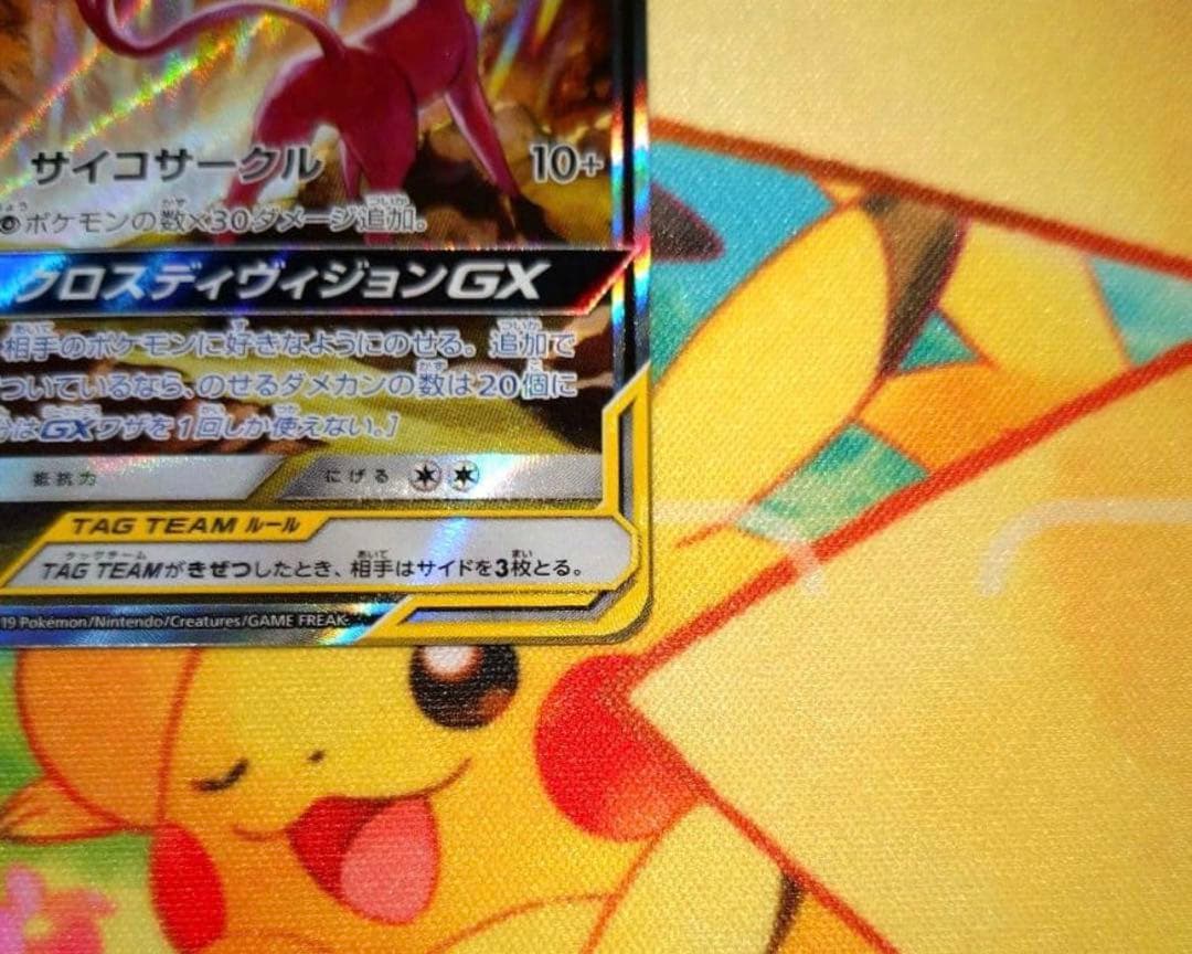 【極美品】エーフィ＆デオキシスGX SR AR 177/173 ポケカ