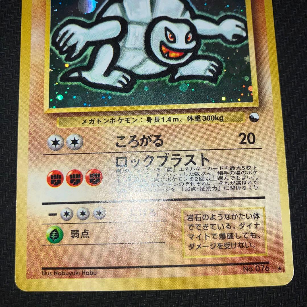 最安値 旧裏 通信進化 ゴローニャ プロモ