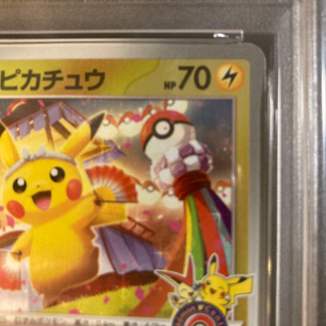 ポケモンカード トウホク ピカチュウPSA8