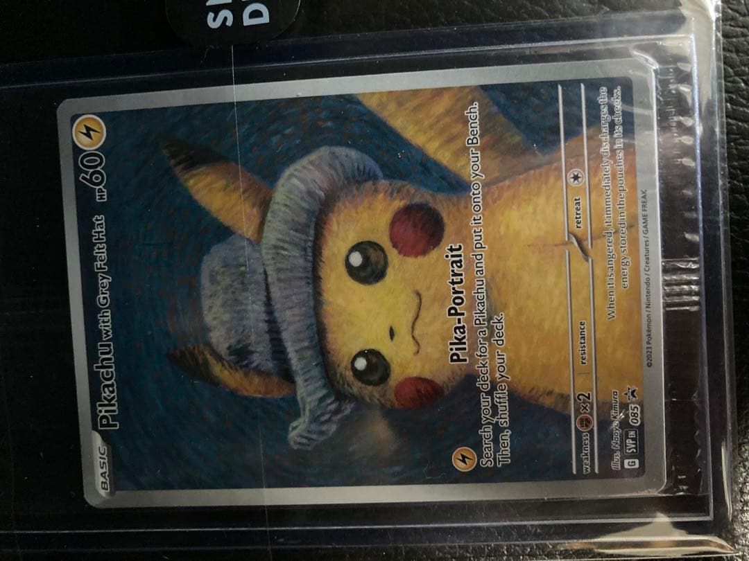 ゴッホピカチュウ　未開封