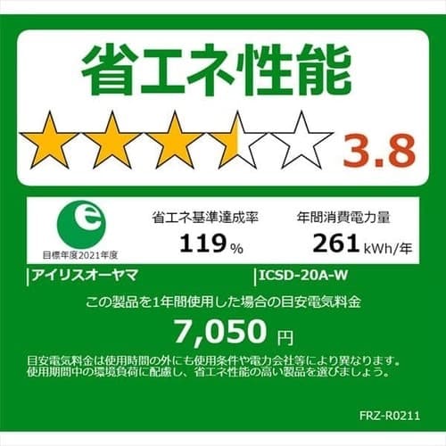 新品 冷凍庫 家庭用 198L 大容量 上開き アイリスオーヤマ