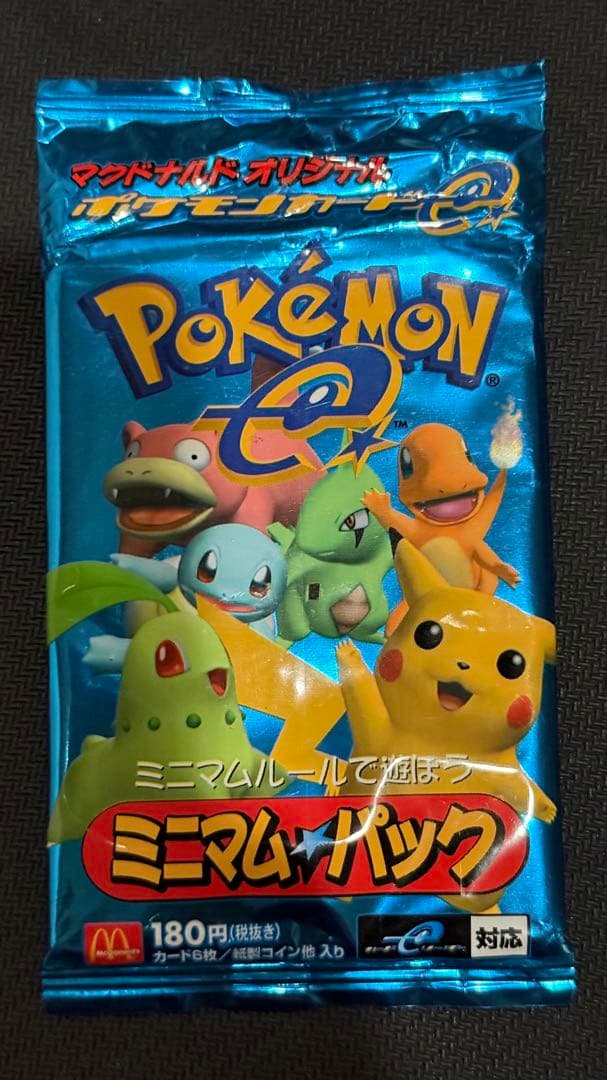 ポケモンカードe ミニマム★パック（マクドナルドオリジナル・未開封）
