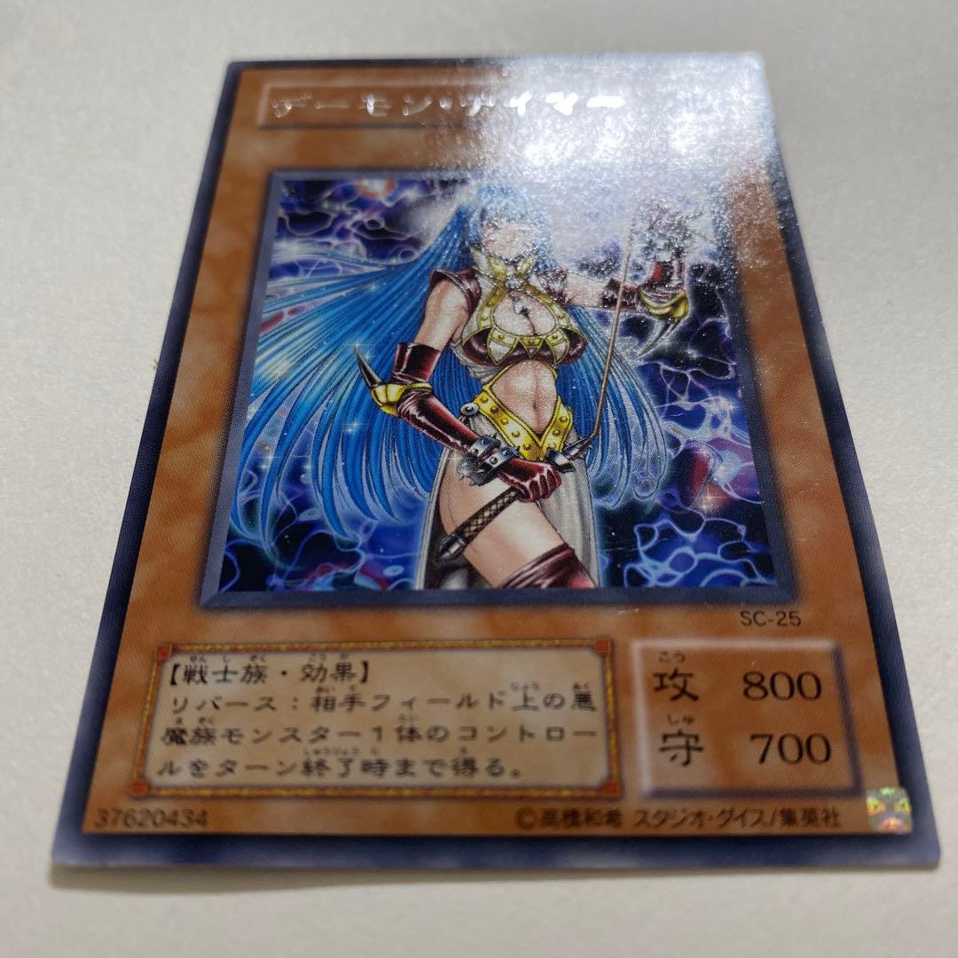 遊戯王　デーモン・テイマー レア　SC-25