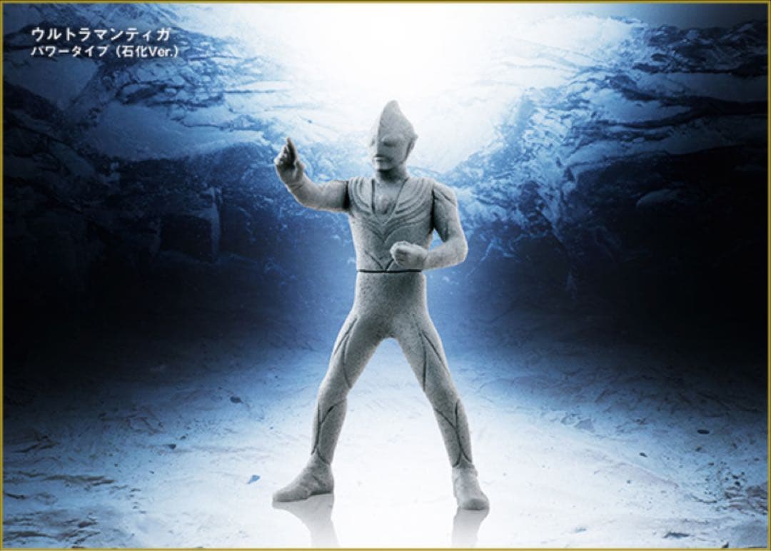 ウルトラマンティガ　光と闇の最終決戦セット