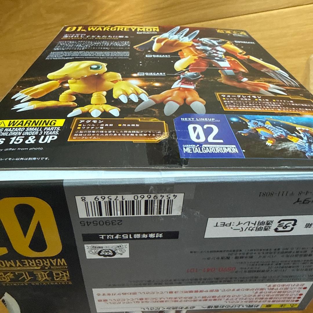 超進化魂 01ウォーグレイモン 「デジモンアドベンチャー」