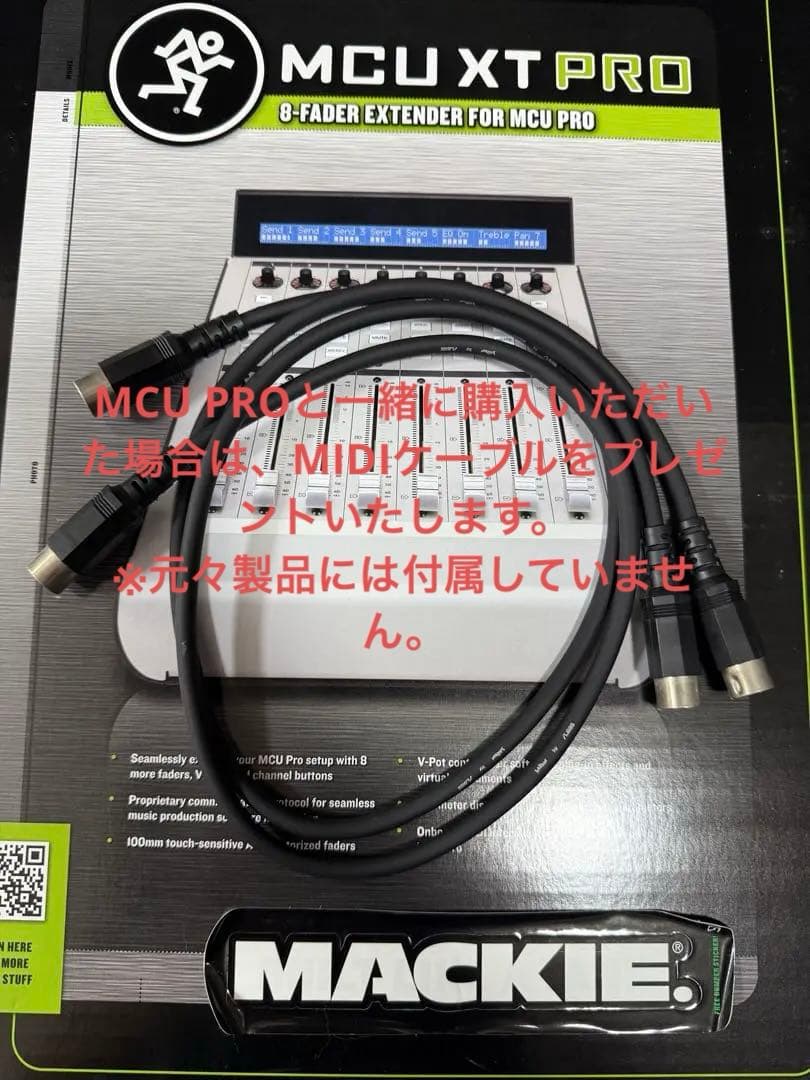 MACKIE MCU XT Pro DAWコントロールサーフェス