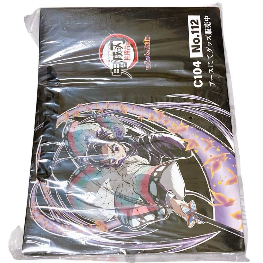 鬼滅の刃 柱稽古編 C104 エンドロールイラストグッズセット 胡蝶しのぶ
