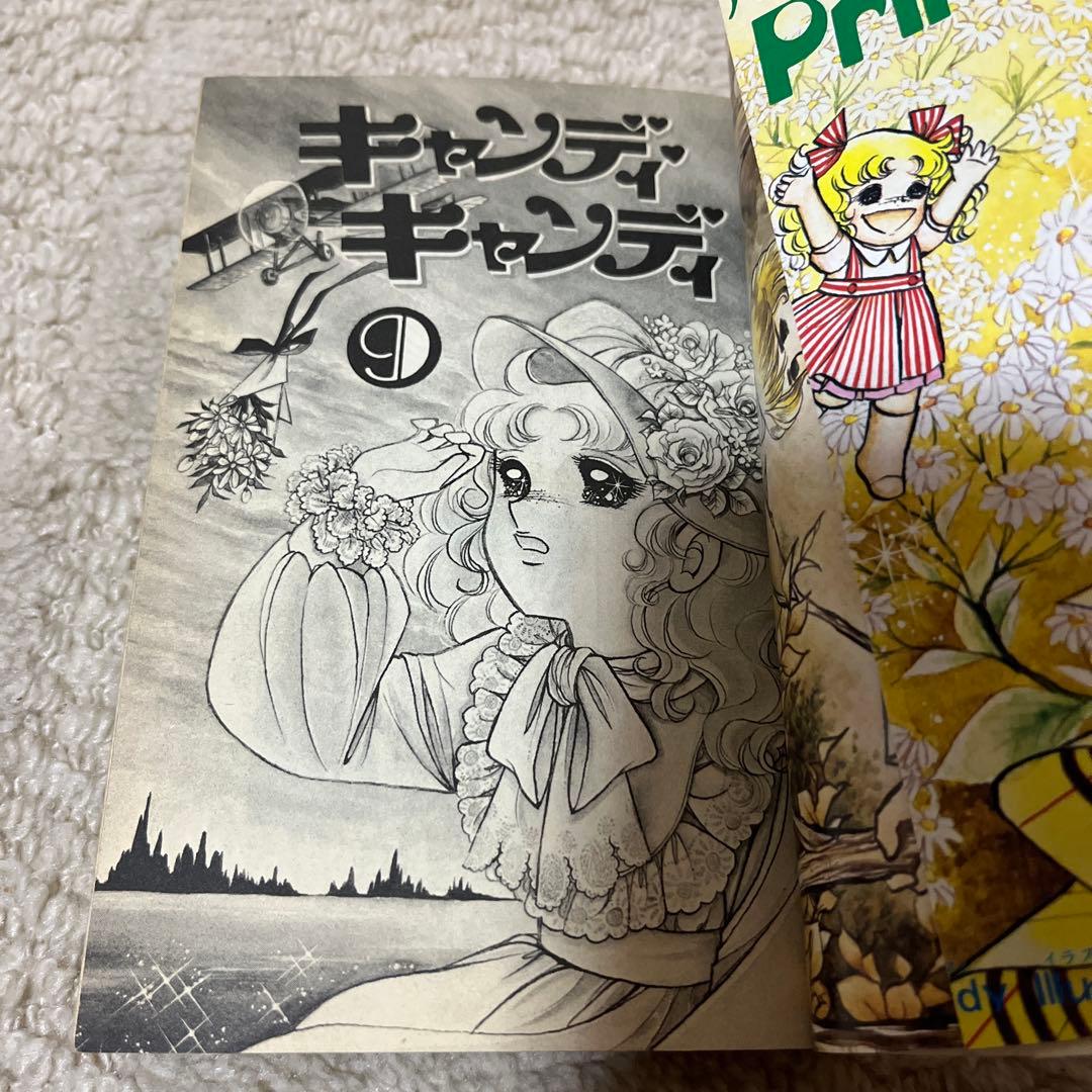 【本日お値下げ】キャンディキャンディ　全9巻セット　いがらしゆみこ おまけ付き