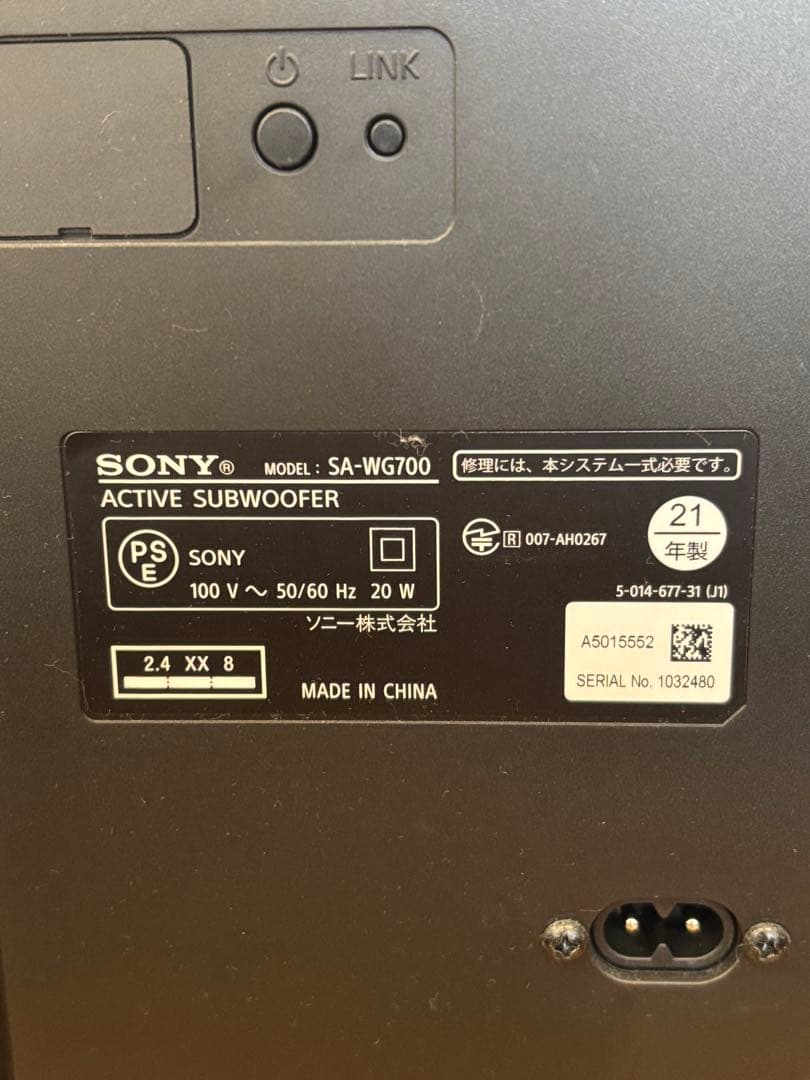 ②SONY HT-G700 サウンドバーサブウーファー
