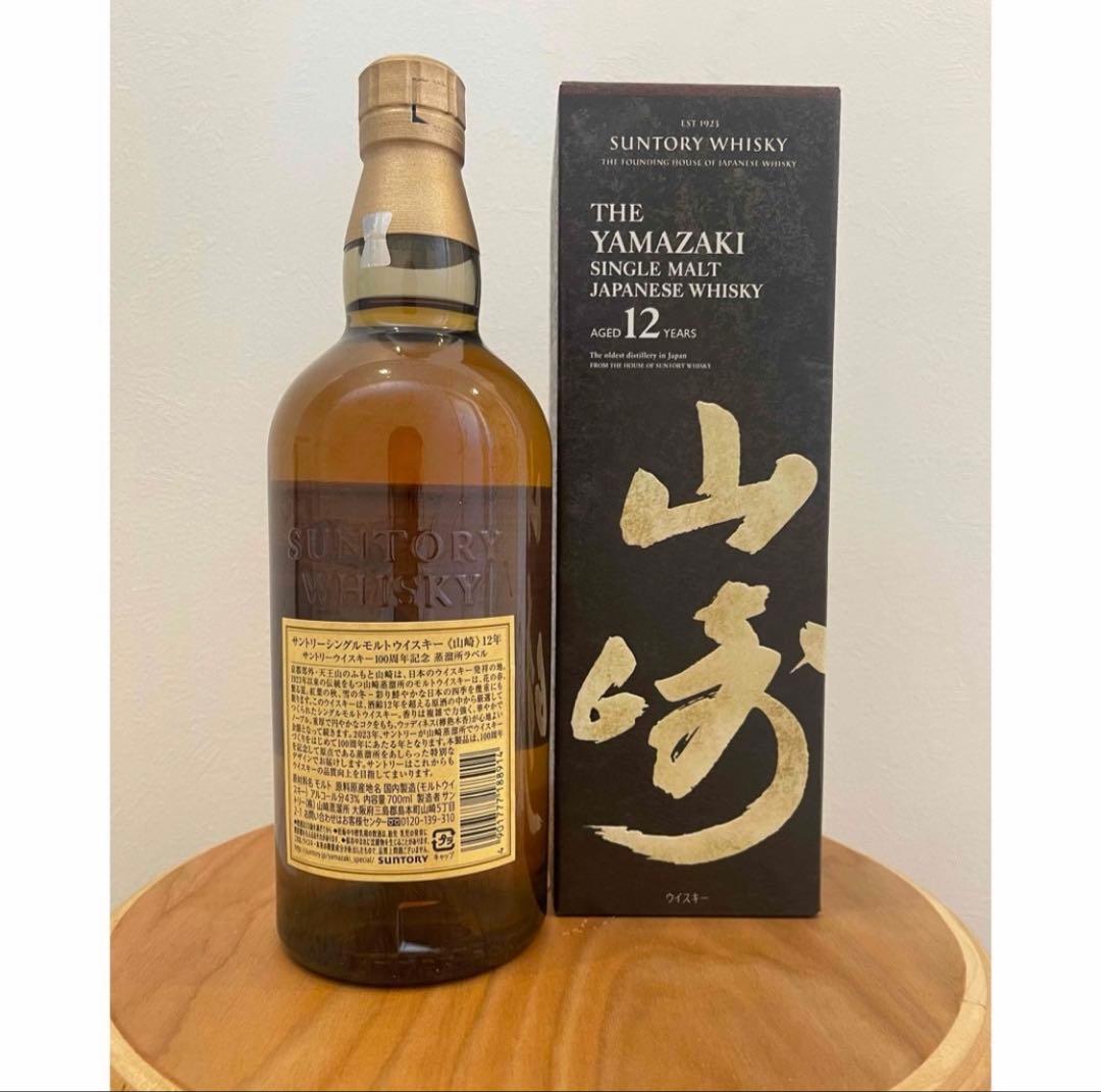 正規品山崎 12年 シングルモルトウイスキー 700ml 100周年記念ボトル