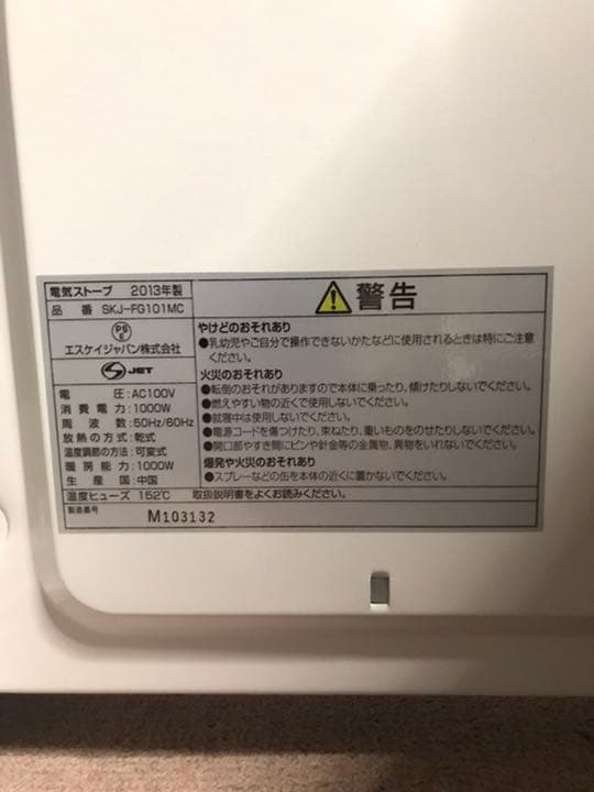 SK japan 遠赤外線マイカパネルヒーター