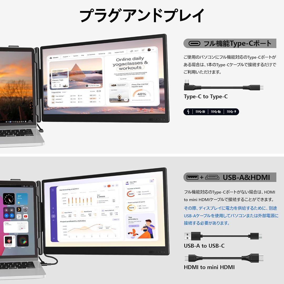 【新品】14インチ デュアルディスプレイFHD1080P 13-17.3インチ用