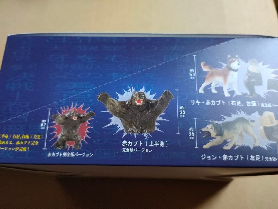 希少 予約特典 セリフシート付き 銀牙 フィギュアコレクション 完全版1BOX