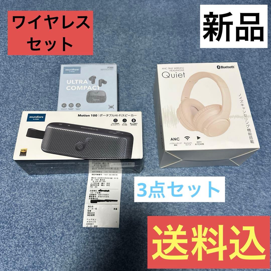 #ANKERワイヤレスイヤホン、ポータブルスピーカーヘッドホン【新品】3点セット