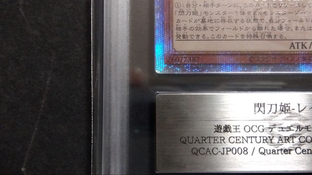 【ARS10】「閃刀姫 - レイ」25th シークレット QCAC-JP008