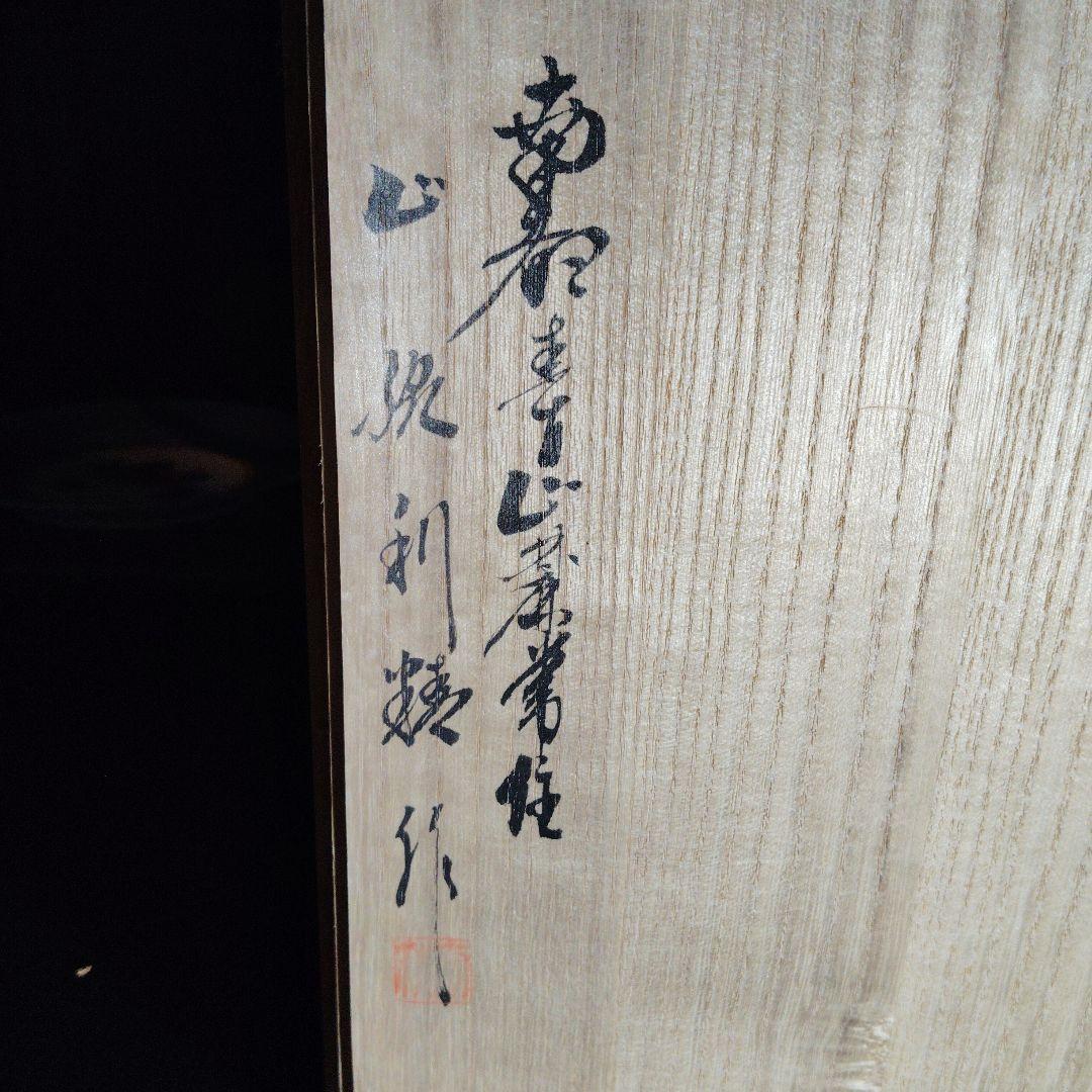 奈良木彫り、御所人形 オレンジ花柄 木製