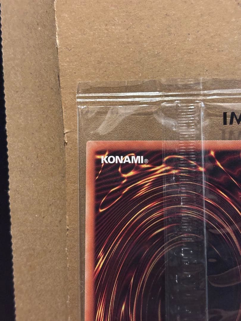 遊戯王　ブラック・マジシャン SPECIAL ILLUST ウルトラ 当選通知書