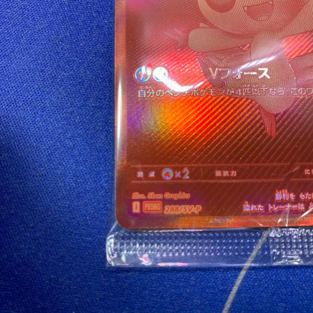 ポケモンカードゲーム　ビクティニbwr未開封