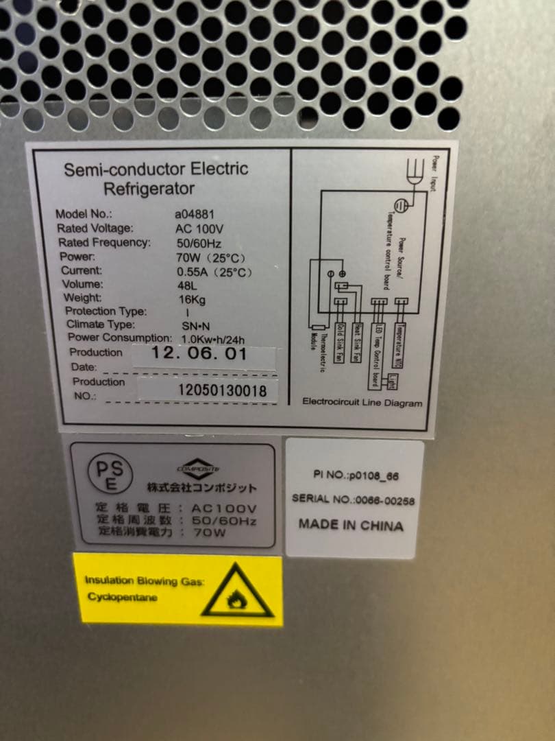 ワインセラー　コンポジット製