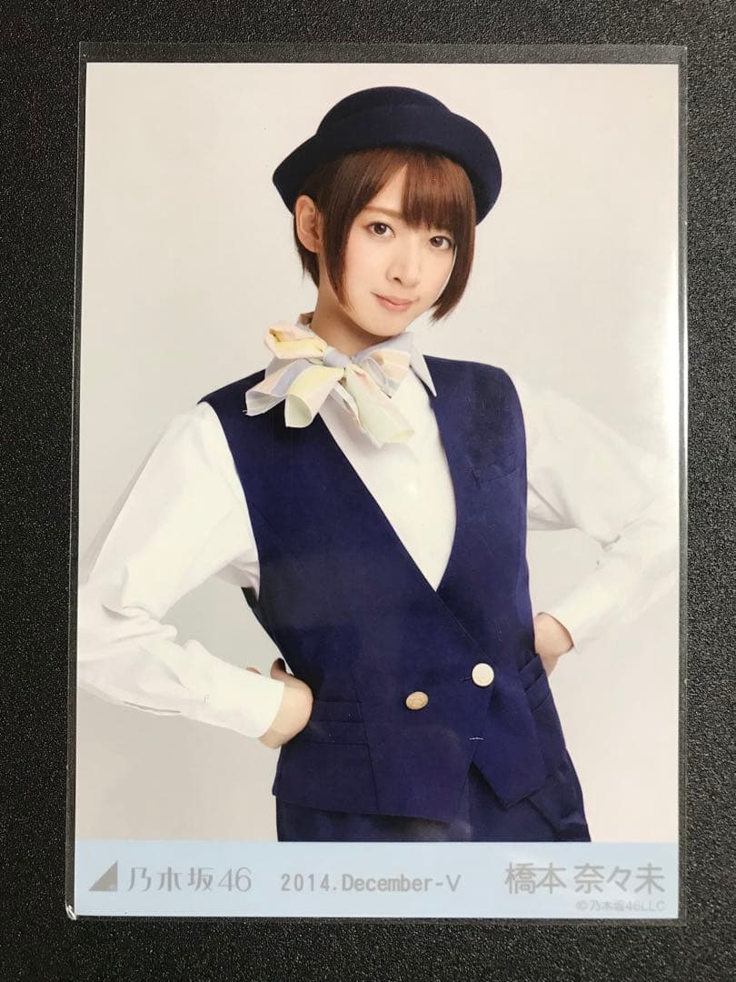 橋本奈々未 2014 December CA風 コンプ 生写真 乃木坂46