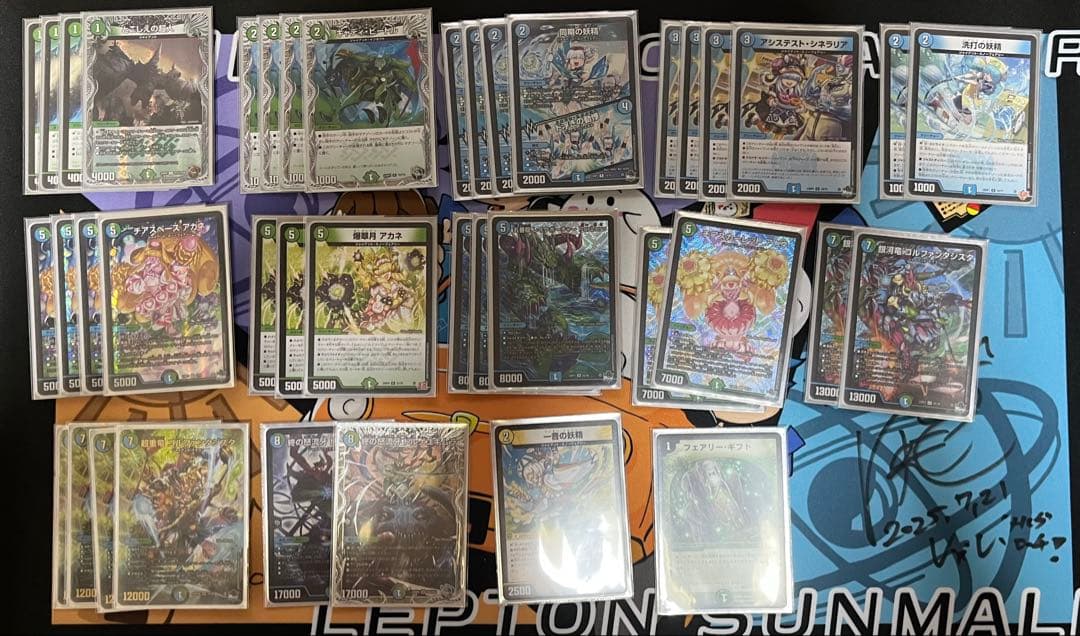 青緑ジャイアント デッキ おまけ付き