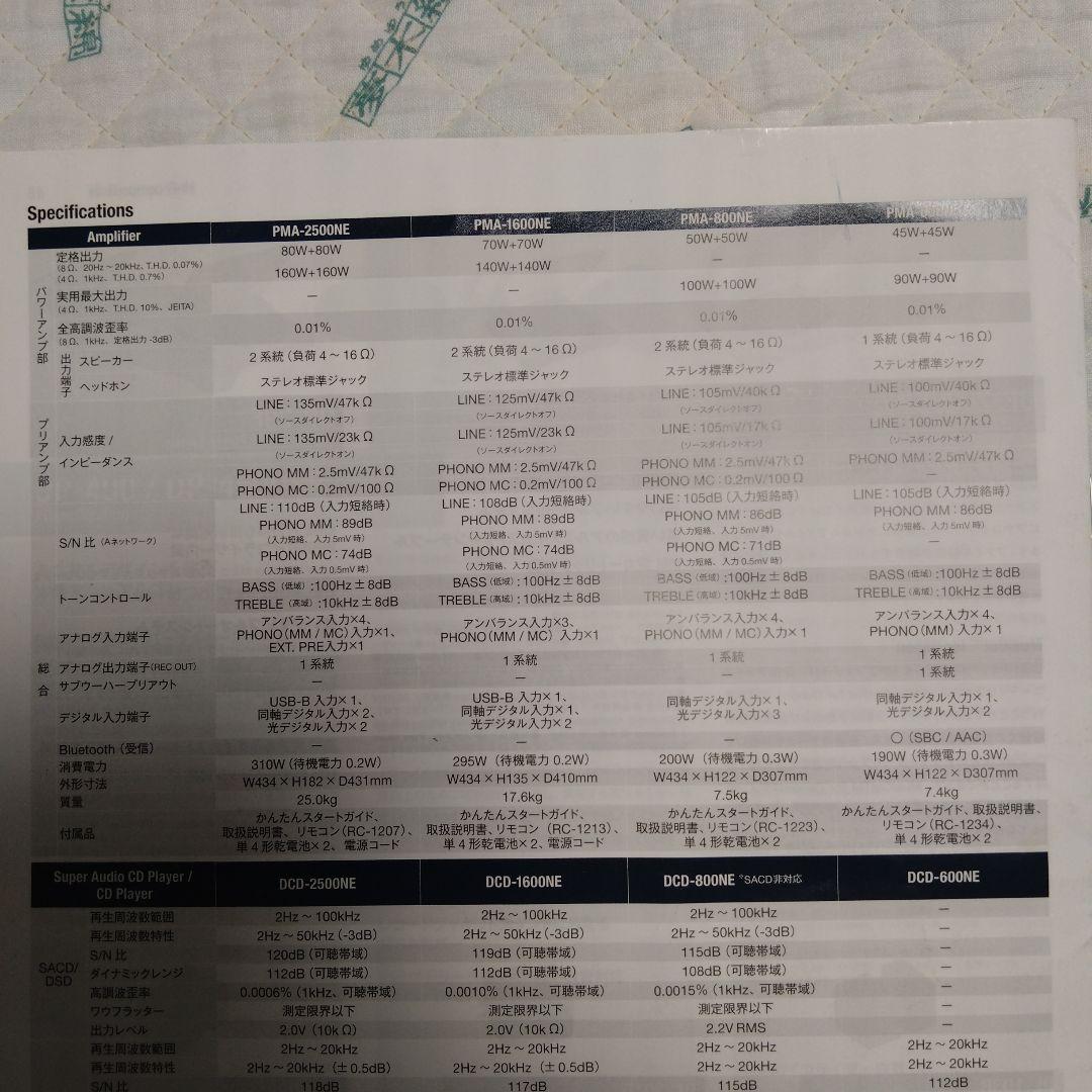 DENON PMA-800NE 50Wアンプリファイヤー