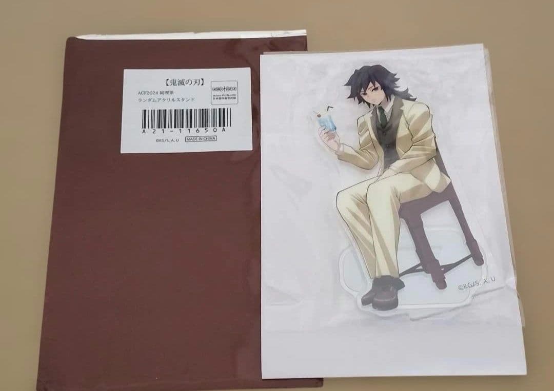 鬼滅の刃 AGF2024 純喫茶 アクリルスタンド 義勇