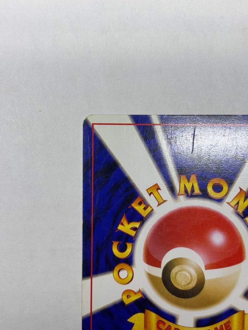 わるいゲンガー ★ 拡張パック第4弾 闇、そして光へ… 旧裏