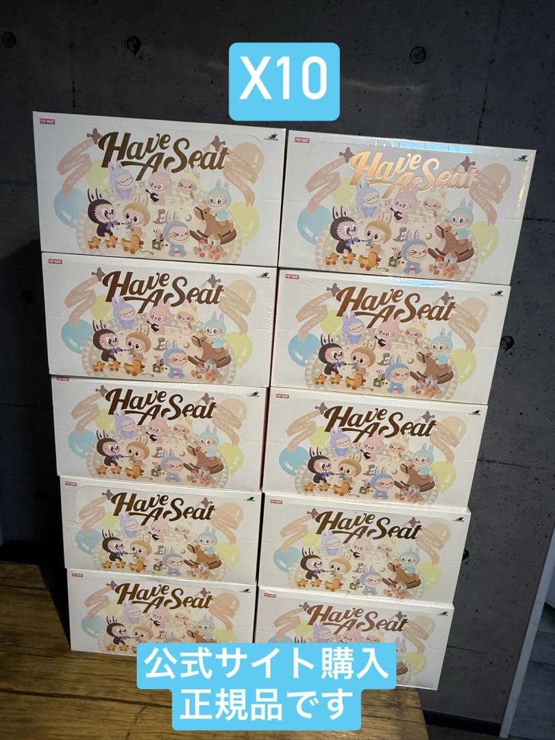 THE MONSTERS Have A Seat ぬいぐるみ 10セット