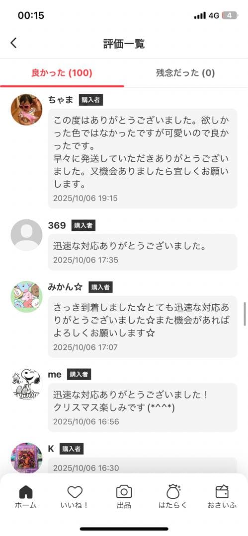 THE MONSTERS Have A Seat ぬいぐるみ 10セット