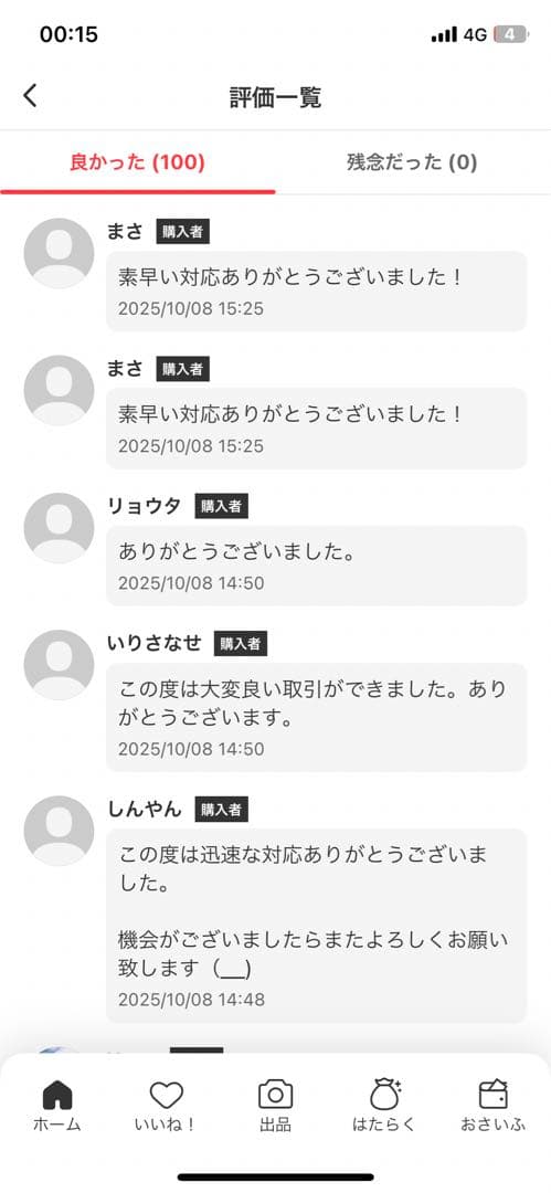 THE MONSTERS Have A Seat ぬいぐるみ 10セット