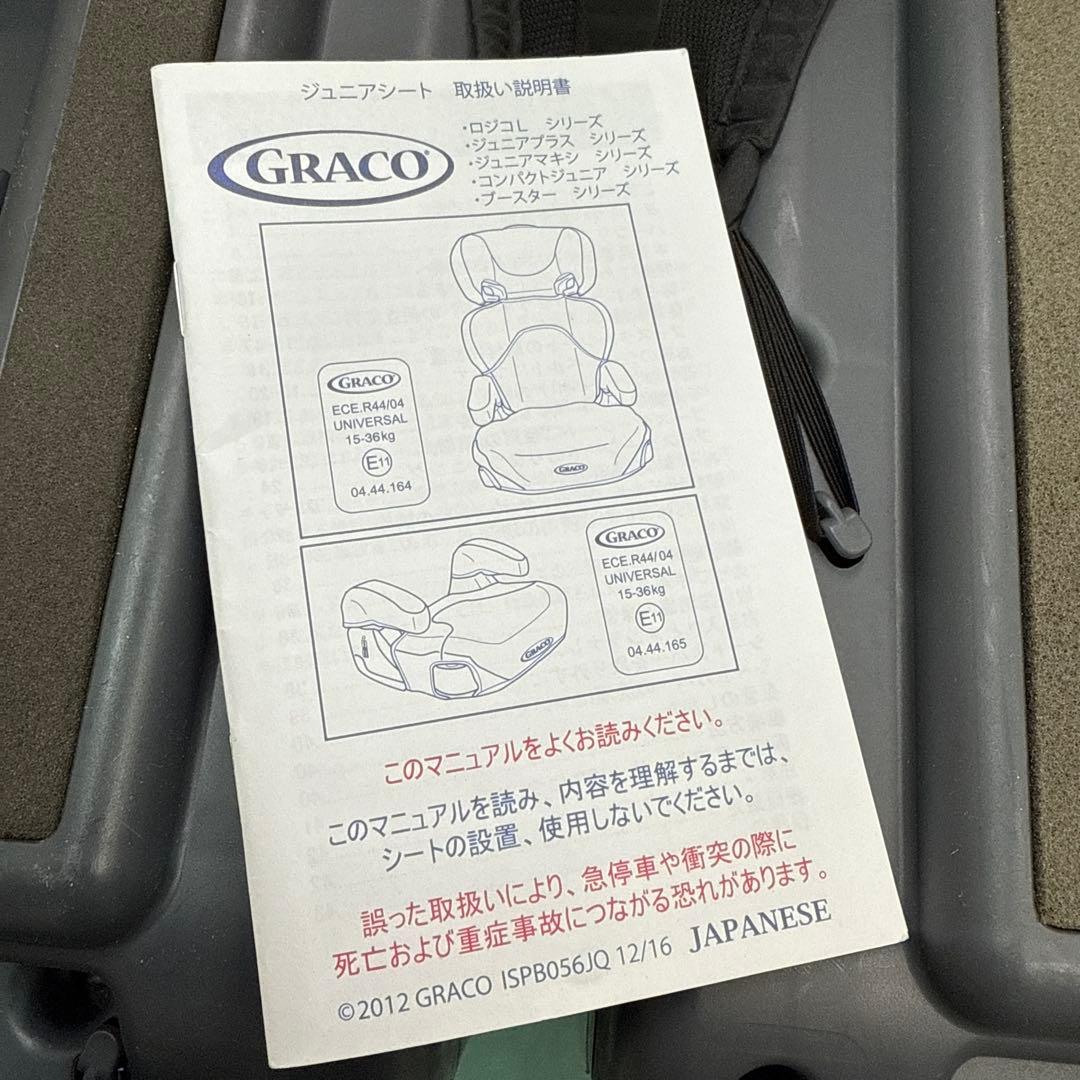 グレコ ハイバックジュニア　ジュニアシート　3才から　2台セット売り