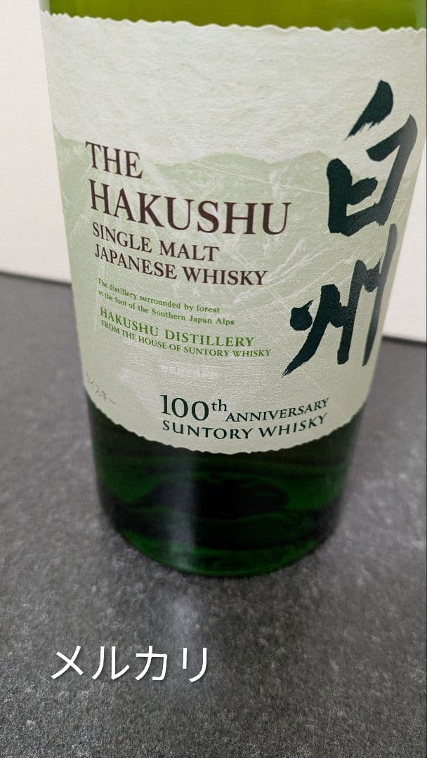 白州 NVウイスキー 700ml 100周年記念