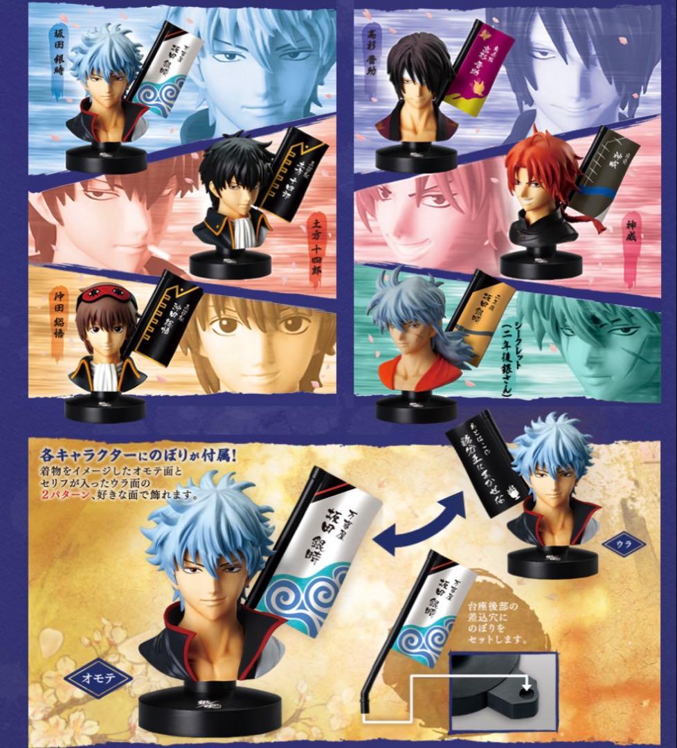 【希少】 銀魂 神威 マスコレ フィギュア