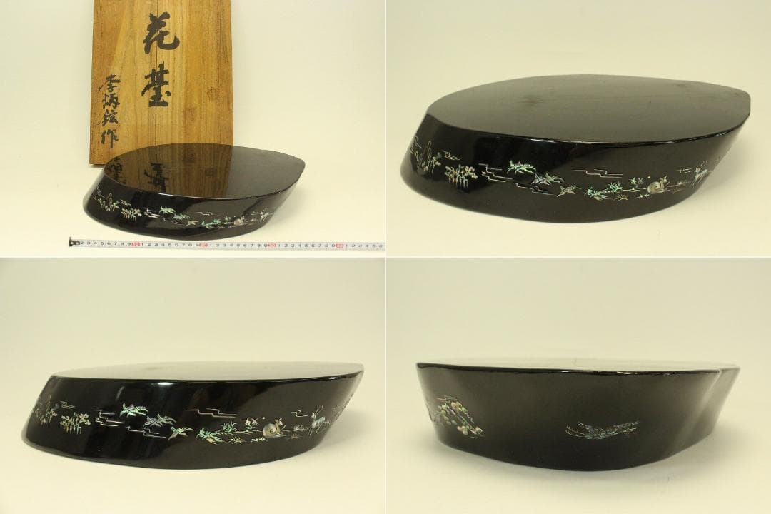 朝鮮 韓国 螺鈿 漆 花基 在銘 共箱 高麗美術(A894)