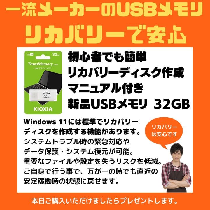 【i7×16GB×新品SSD✨】HP／豪華アプリ／すぐ使える／動作保証✨M514