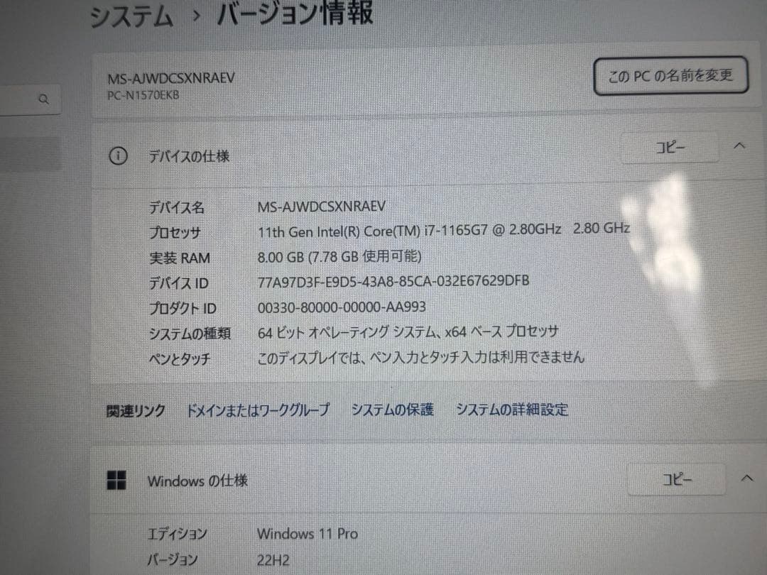 a*i様 中古NEC LAVIEノートパソコン PC-N1573EAL 第十一世